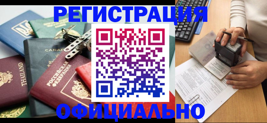 прописка для кредита в Кыштыме