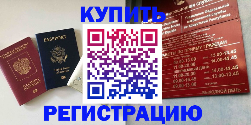 прописка поиск в Кыштыме