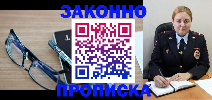 миграционный учет в Кыштыме