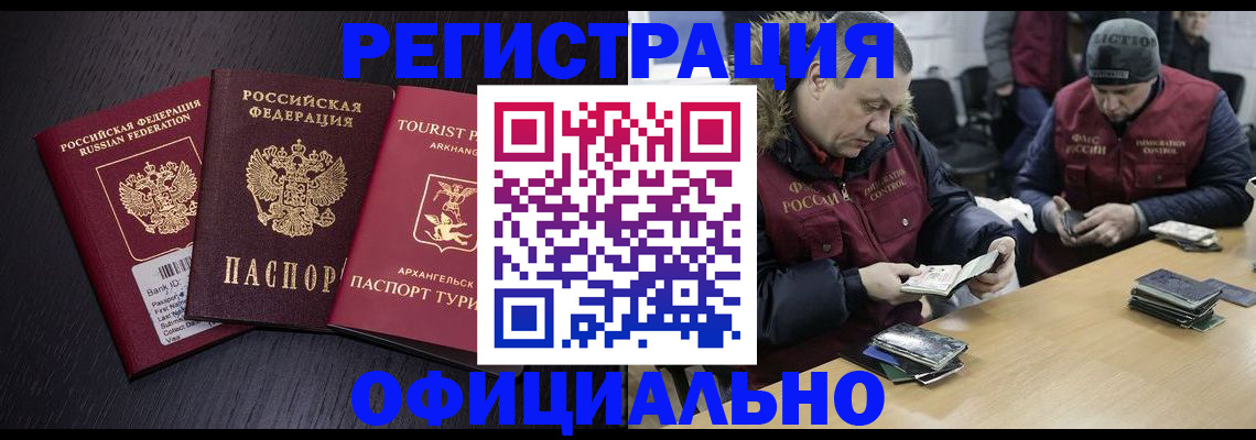 прописка гарантия в Кыштыме