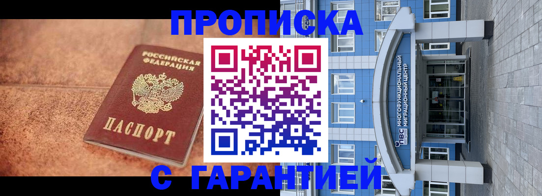 где прописаться в Кыштыме