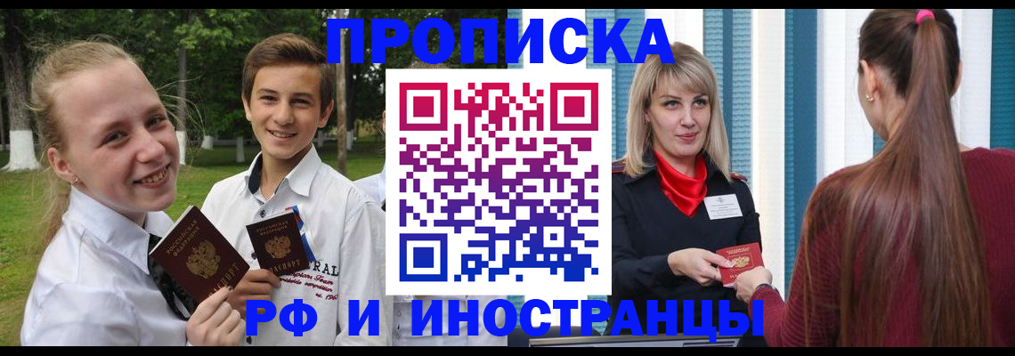 миграционный учет в Кыштыме