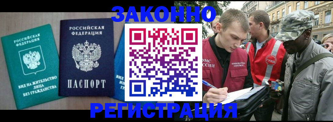 временная регистрация адрес в Кыштыме